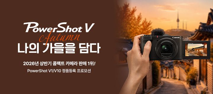 캐논코리아는 올해 상반기 국내 콤팩트 카메라 시장에서 판매 1위를 기록했다고 1일 밝혔다. 캐논코리아 제공