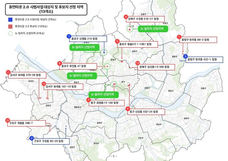 '휴먼타운 2.0' 사업 대상지 및 후보지 선정 지역. 서울시