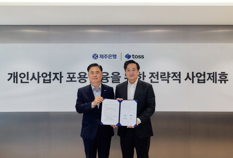 김규하 토스 부대표(오른쪽)와 이희수 제주은행장이 지난달 30일 서울 강남구 역삼동 아크플레이스에서 열린 토스-제주은행 업무협약식에서 기념 사진을 촬영하고 있다. 토스 제공