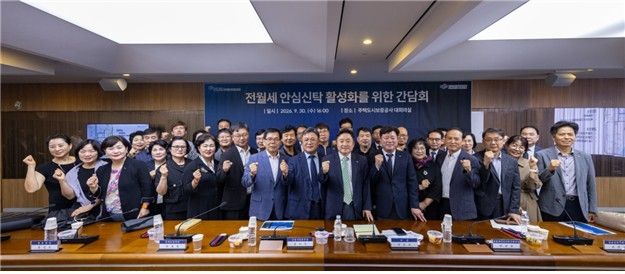 HUG, 공인중개사협회와 '전월세 안심신탁' 활성화 간담회 (출처=연합뉴스)