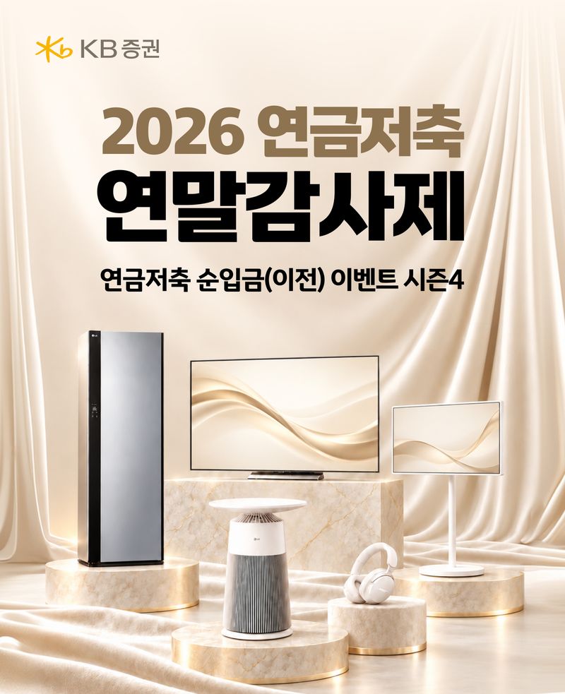KB증권 제공