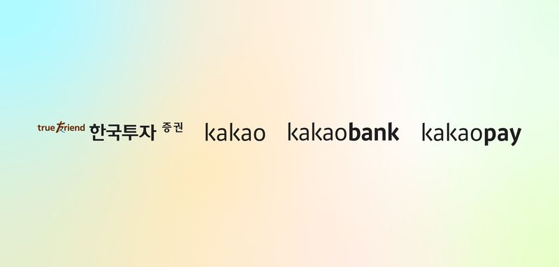 카카오뱅크 제공