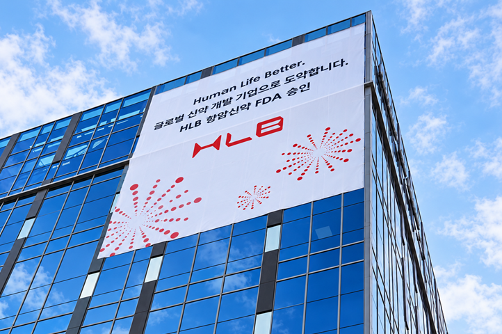 HLB 제공