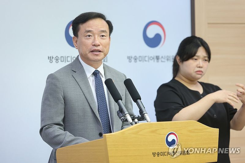 김종철 방미통위원장 (출처=연합뉴스)