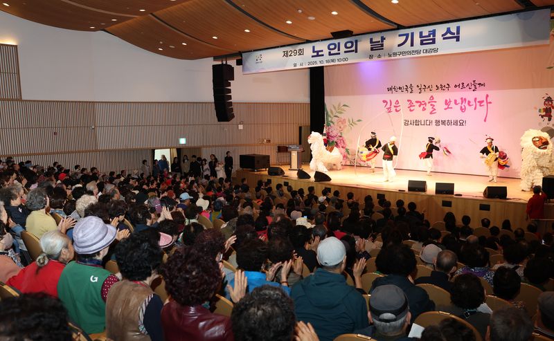 지난해 '노인의 날 기념행사'에 참석한 어르신들이 식전 공연을 관람하고 있다(노원구청 제공)