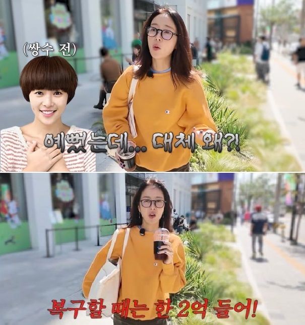 황정음. 사진=유튜브 갈무리