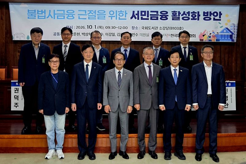 이상복 서강대 교수(앞줄 왼쪽부터), 이찬진 금융감독원장, 더불어민주당 강준현 의원, 정성웅 한국대부금융협회장, 이강일 의원 등이 1일 서울 여의도 국회도서관 소강당에서 열린 '불법사금융 근절을 위한 서민금융 활성화 방안' 토론회에서 기념사진을 찍고 있다. 사진=박문수 기자