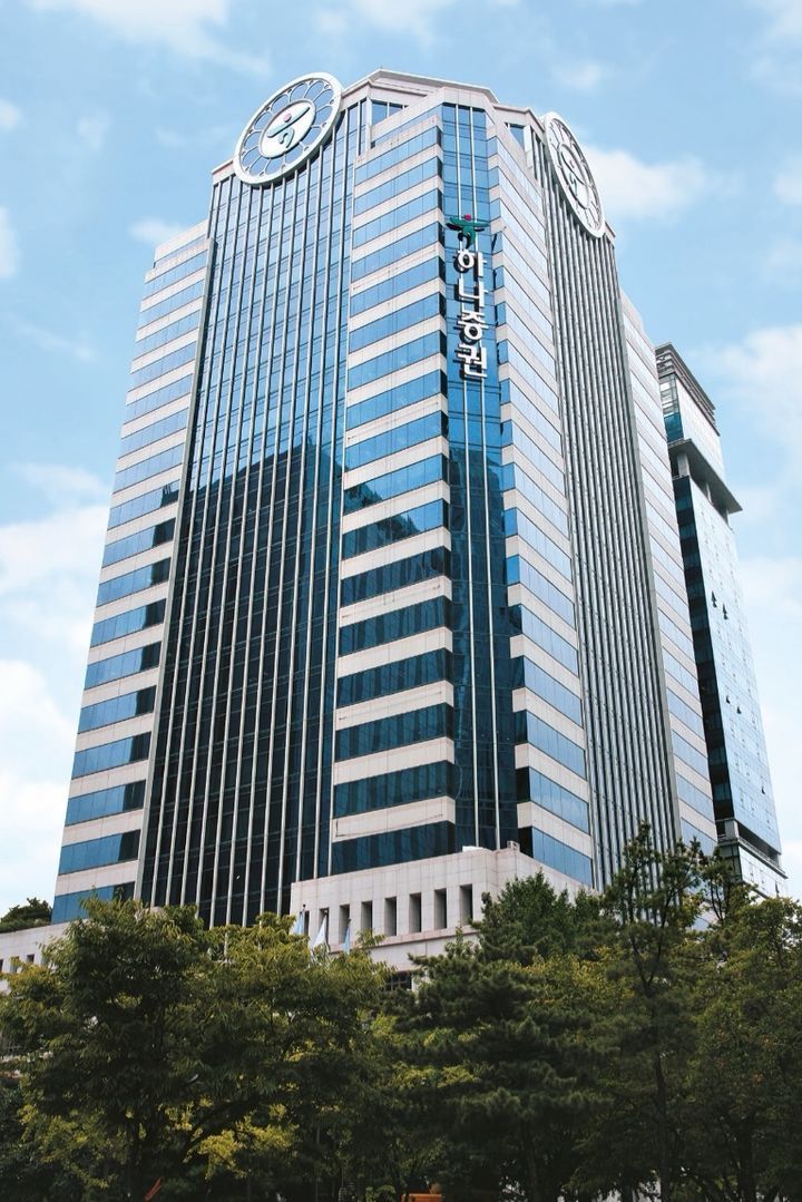 하나증권 본사. 하나증권 제공