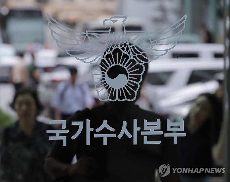 연합뉴스