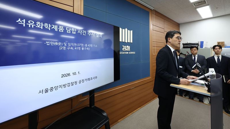 나희석 공정거래조사부 부장검사가 1일 서울 서초구 서울고등검찰청 브리핑룸에서 석유화학제품 담합 사건 수사 결과를 발표하고 있다. 2026.10.1 ⓒ 뉴스1 최지환 기자