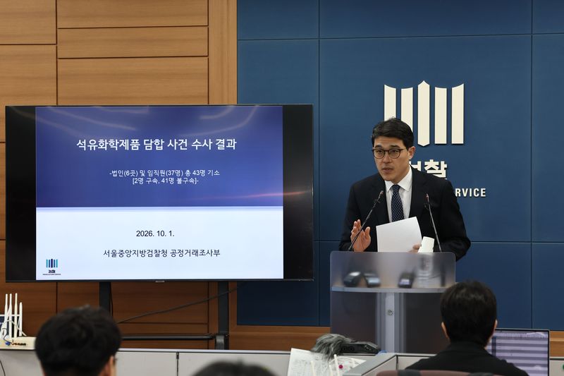나희석 공정거래조사부 부장검사가 1일 서울 서초구 서울고등검찰청 브리핑룸에서 석유화학제품 담합 사건 수사 결과를 발표하고 있다. 서울중앙지검 공정거래조사부는 미국·이란 전쟁 등 중동 위기를 틈타 16조 원 규모의 석유화학제품 가격을 담합한 혐의로 석유화학사 6곳과 각 사의 전·현직 대표이사를 포함한 임직원 43명을 기소했다. 2026.10.1 ⓒ 뉴스1 최지환 기자