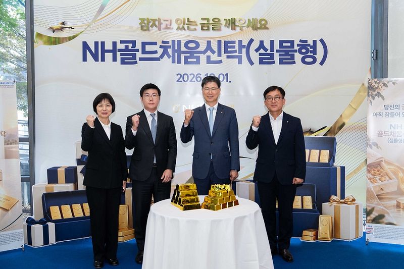 1일 강태영 농협은행장(왼쪽 세번째)과 임직원들이 서울 중구 농협은행 본사에서 'NH 골드채움신탁(실물형)' 상품 출시 기념행사를 실시하고 기념촬영을 하고 있다. NH농협은행 제공