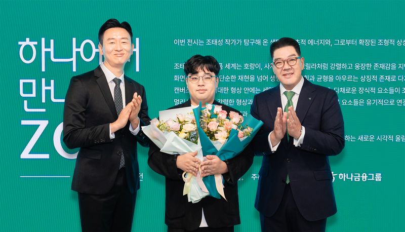 1일 이은형 하나금융그룹 부회장(오른쪽부터), 발달장애 예술가 조태성 작가, 김종수 갤러리샤인 대표가 서울 중구 복합문화공간 하트원에서 조태성 작가의 개인전 '하나에서 만나ZOO' 오프닝 행사를 개최하고, 기념촬영을 하고 있다. 하나금융그룹 제공