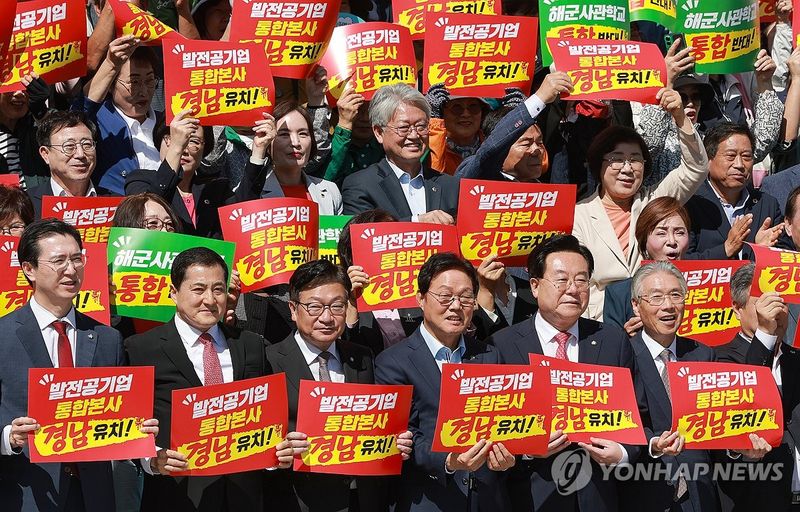 공공기관 이전 대응 경남도민 결의대회 참석한 정점식 원내대표-박완수 지사 (출처=연합뉴스)