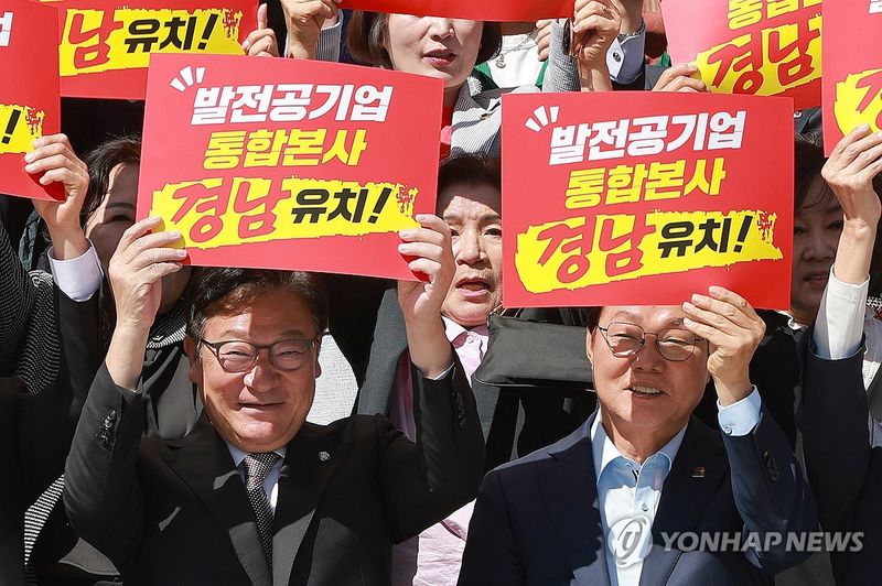 공공기관 이전 대응 경남도민 결의대회 참석한 정점식 원내대표-박완수 지사 (출처=연합뉴스)