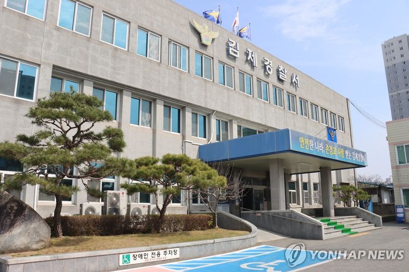 전북 김제경찰서 (출처=연합뉴스)