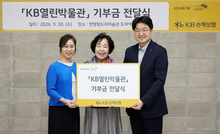 KB손해보험은 한국박물관협회와 함께 ‘KB열린박물관 기부금 전달식’을 개최하고, 문화체험 기회가 부족한 아동들을 위한 전시 관람 및 체험 교육 프로그램을 진행했다고 1일 밝혔다.KB손보 제공