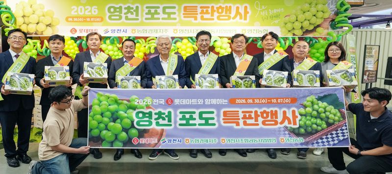 김병삼 영천시장이 지난 30일 롯데마트 대구 율하점에서 영천포도 특한 홍보를 하고 있다. (영천시 제공. 재판매 및 DB 금지)/뉴스1