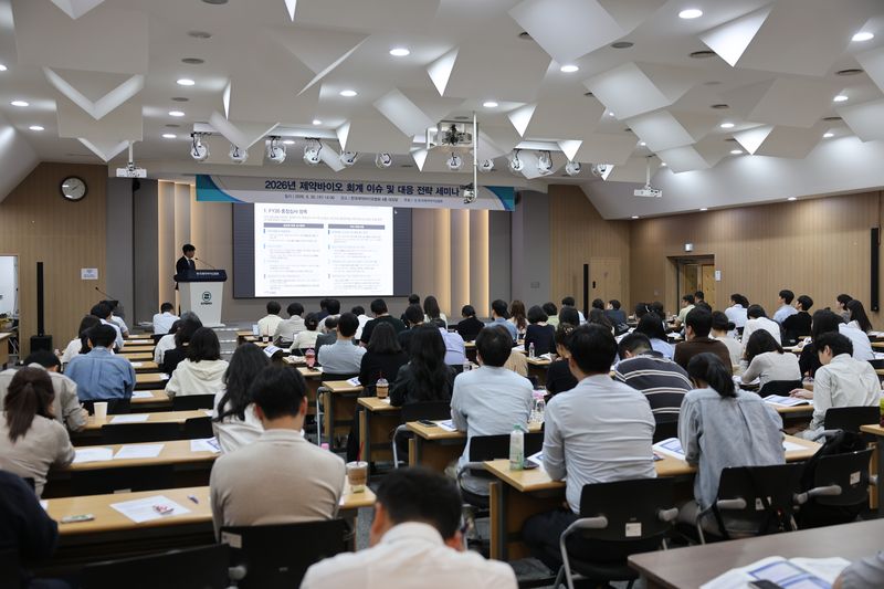 지난달 30일 서울 서초구 한국제약바이오협회 대강당에서 삼정KPMG·한국제약바이오협회 주최로 열린 '회계 이슈 및 대응 전략 세미나'에서 참석자들이 강연을 듣고 있다. 삼정KPMG 제공.