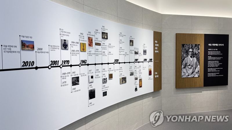 외솔기념관 (출처=연합뉴스)