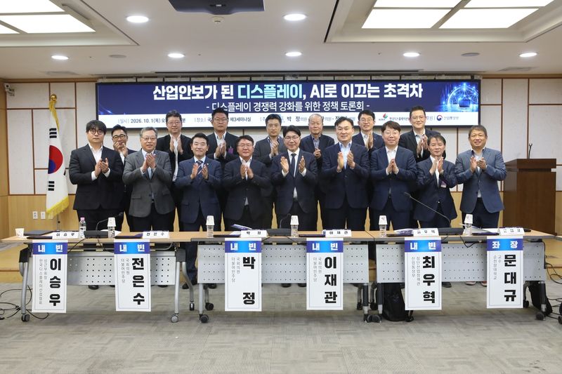 국회 '산업안보가 된 디스플레이, AI로 이끄는 초격차' 토론회 (출처=연합뉴스)
