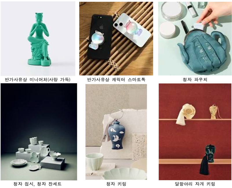 방탄소년단(BTS) RM의 특별전과 연계해 미국 샌프란시스코 현대미술관(SFMOMA)에 공급하는 '뮷즈' 대표 상품. 국립박물관문화재단 제공
