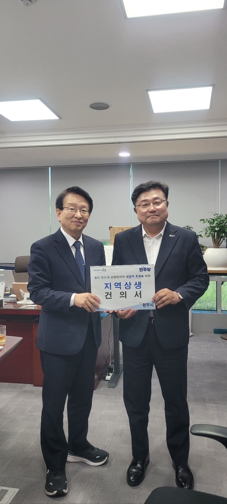 박관열 경기 광주시장(오른쪽)이 국회를 방문해 권칠승 더불어민주당 정책위원회 의장과 면담을 갖고 용인 반도체 산업단지 상생방안을 건의했다. 광주시 제공