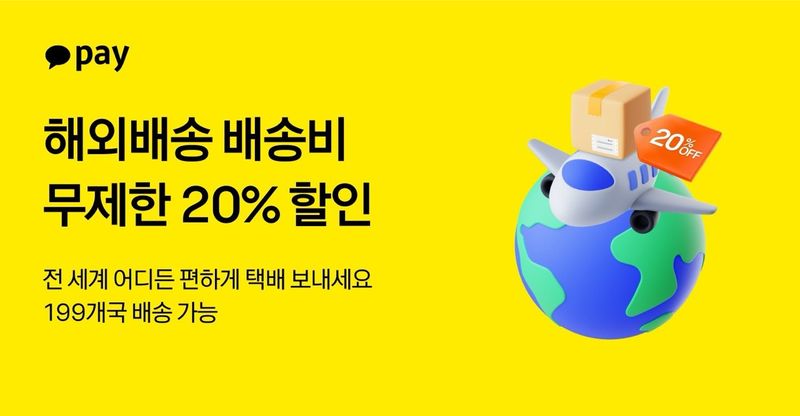 카카오페이 제공
