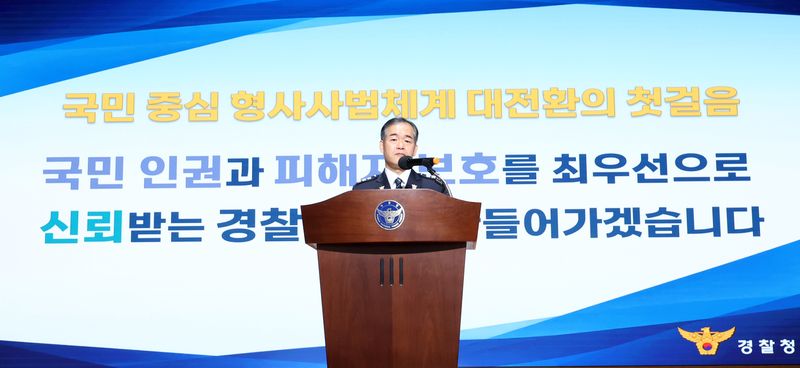 [서울=뉴시스] 조성우 기자 = 김종철 경찰청장 직무대행이 개정 형사소송법 시행을 하루 앞둔 1일 서울 서대문구 경찰청 참수리홀에서 열린 전국 경찰 수사 지휘관 회의에서 발언하고 있다. 2026.10.01. xconfind@newsis.com