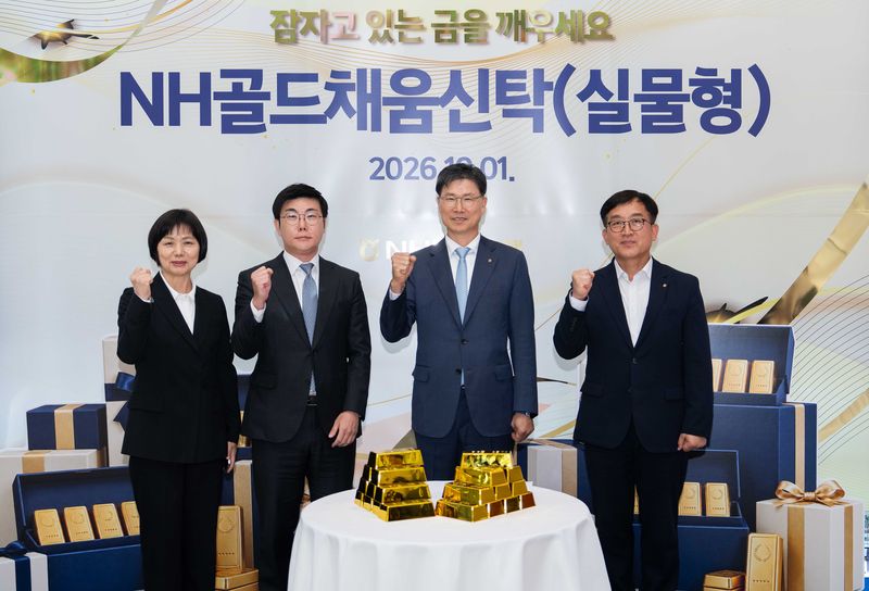 이제명 삼성금거래소 영업1팀장, 강태영 NH농협은행장(왼쪽 두번째부터)이 1일 서울 중구 NH농협은행 본점영업부에서 관계자들과 함께 'NH 골드채움신탁' 출시 기념 은행장 1호 가입 행사를 진행한 뒤 기념촬영을 하고 있다. 호반그룹 제공