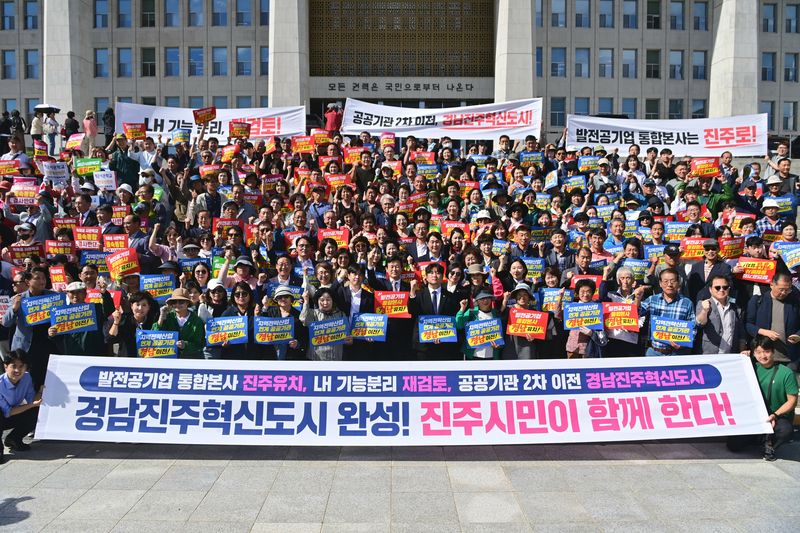 [진주=뉴시스] 경남진주혁신도시 완성, 범도민 결의대회.(사진=진주시 제공).20226.10.01.photo@newsis.com *재판매 및 DB 금지