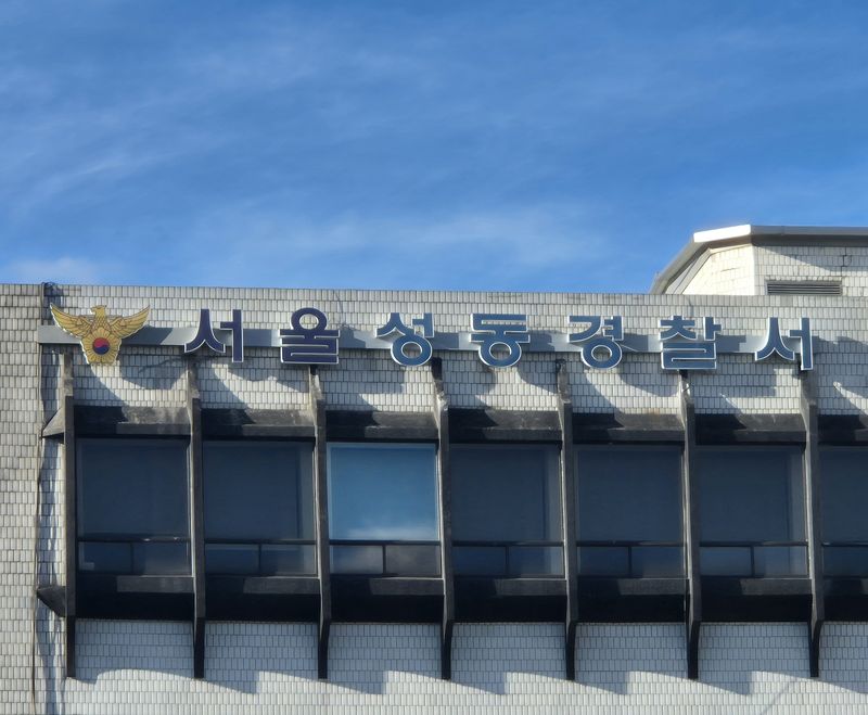 서울 성동경찰서. 뉴시스