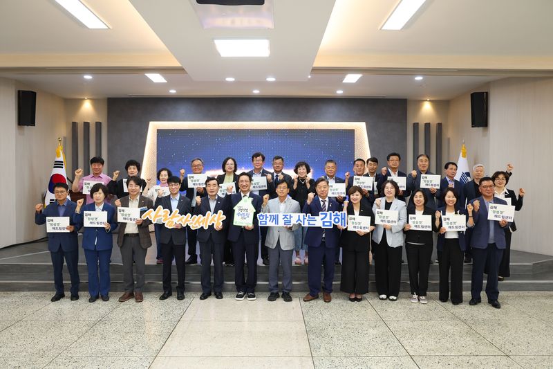 [김해=뉴시스] 어르신 주거 돕는 해드림센터 운영. (사진=김해시 제공) 2026.10.01. photo@newsis.com