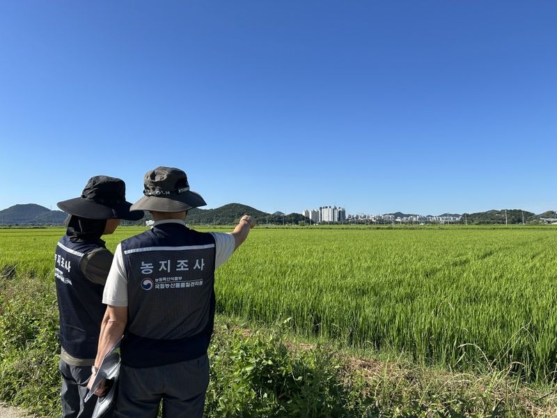 국립농산물품질관리원 농지전수조사. 뉴시스