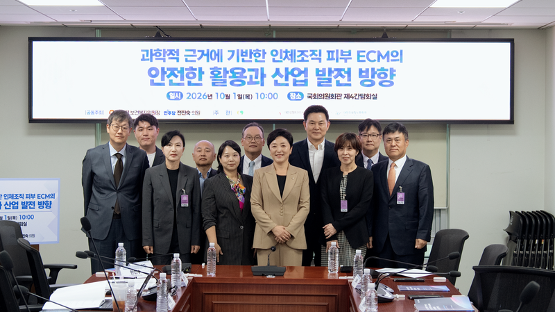 1일 서울 여의도 국회 의원회관에서 열린 '과학적 근거에 기반한 인체조직 피부 ECM의 안전한 활용과 산업 발전 방향' 포럼 참가자들이 기념촬영을 하고 있다. 왼쪽부터 구본철 대한피부과의사회 교육이사, 이재형 매경헬스 기자, 허수진 법무법인 태평양 변호사, 곽노성 좋은규제 시민포럼 연세대 객원교수, 이주희 한국 인체조직 ECM 바이오산업협회 회장, 남승민 대한성형외과학회 이사(순천향대병원 성형외과 교수), 국회 보건복지위원회 소속 더불어민주당 전진숙 의원(전남광주 북구을), 국회 보건복지위원회 소속 국민의힘 김태호 의원(4선, 경남