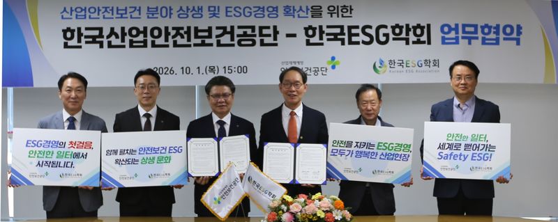 김현중 한국산업안전보건공단 이사장(왼쪽 세번째)과 고문현 한국ESG학회 회장(왼쪽 세번째)을 비롯한 양 기관 관계자들이 1일 안전보건공단 서울광역본부에서 열린 업무협약식에서 기념사진 촬영을 하고 있다. 안전보건공단 제공