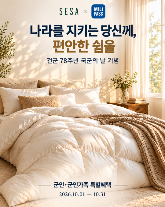 방탄복 만드는 웰크론, 군 장병·가족 지원 확대