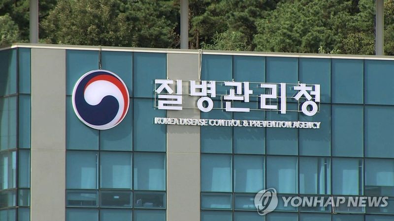 질병관리청 (출처=연합뉴스)