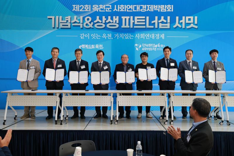 옥천군, 사회연대경제 활성화 3자 상생협력 협약(사진=옥천군 제공) *재판매 및 DB 금지