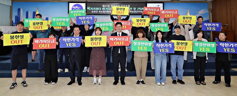 진천군, 생거진천 문화축제 바가지요금 근절 퍼포먼스.(진천군 제공. 재판매 및 DB 금지).2026.10.1/뉴스1