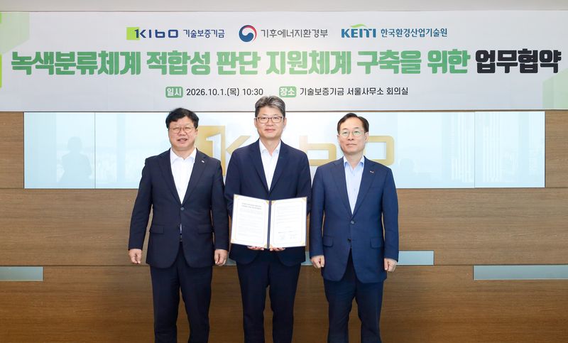 오른쪽부터 권형택 기술보증기금 이사장, 오일영 기후에너지환경부 기후에너지정책실장, 남광우 한국환경산업기술원장이 기념사진을 찍고 있다.(기술보증기금 제공)