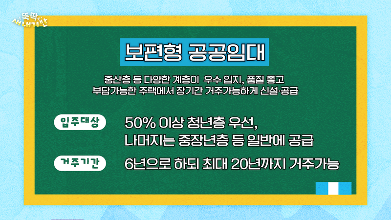 유튜브 '집 나와라 뚝딱!' 갈무리