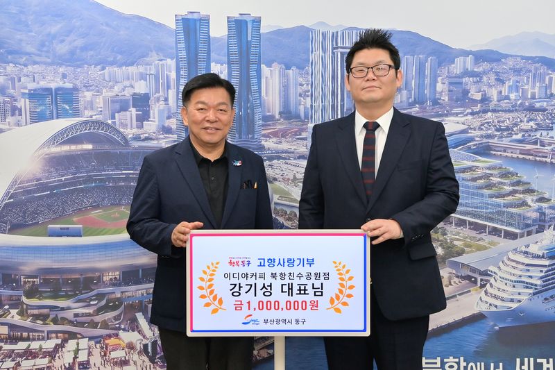 1일 이디야커피 북항친수공원점 강기성 대표가 동구청을 찾아 고향사랑기부금 100만원을 전달했다. /사진=부산 동구 제공, 뉴시스