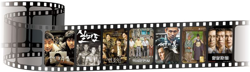 표현의 자유 논란을 불러일으켰던 실화 소재 영화들. 왼쪽부터 살인의 추억, 실미도, 변호인, 택시운전사, 서울의 봄, 왕과 사는 남자 , 암살자(들)
