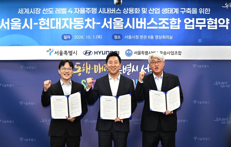 오세훈 서울시장(왼쪽 두번째)과 박민우 현대자동차 사장(AVP본부장·왼쪽 첫번째), 김정환 서울특별시버스운송사업조합 이사장이 1일 서울 중구 서울시청에서 자율주행 시내버스 상용화를 위한 업무협약을 체결한 뒤 기념사진을 촬영하고 있다. 서울시 제공