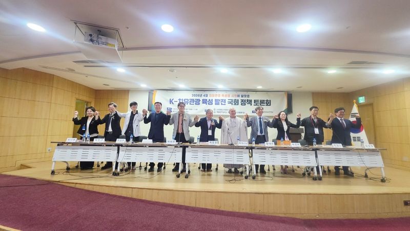 지난달 22일 국회에서 열린 '치유관광산업 육성을 위한 정책토론회' 모습. 맨발걷기국민운동본부 제공
