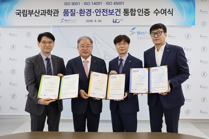 ISO 통합인증 수여식에서 한국국제규격인증원 김천주 원장(왼쪽 두번째부터)과 국립부산과학관 송삼종 관장이 인증서를 들고 기념촬영하고 있다. 국립부산과학관 제공