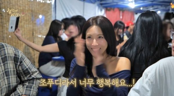 유튜브 채널 '26학번 지원이요' 캡처