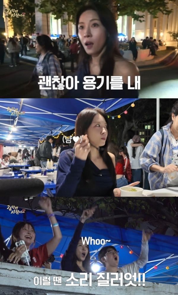 유튜브 채널 '26학번 지원이요' 캡처
