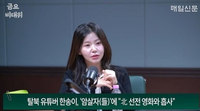 사진=채널 ‘매일신문’